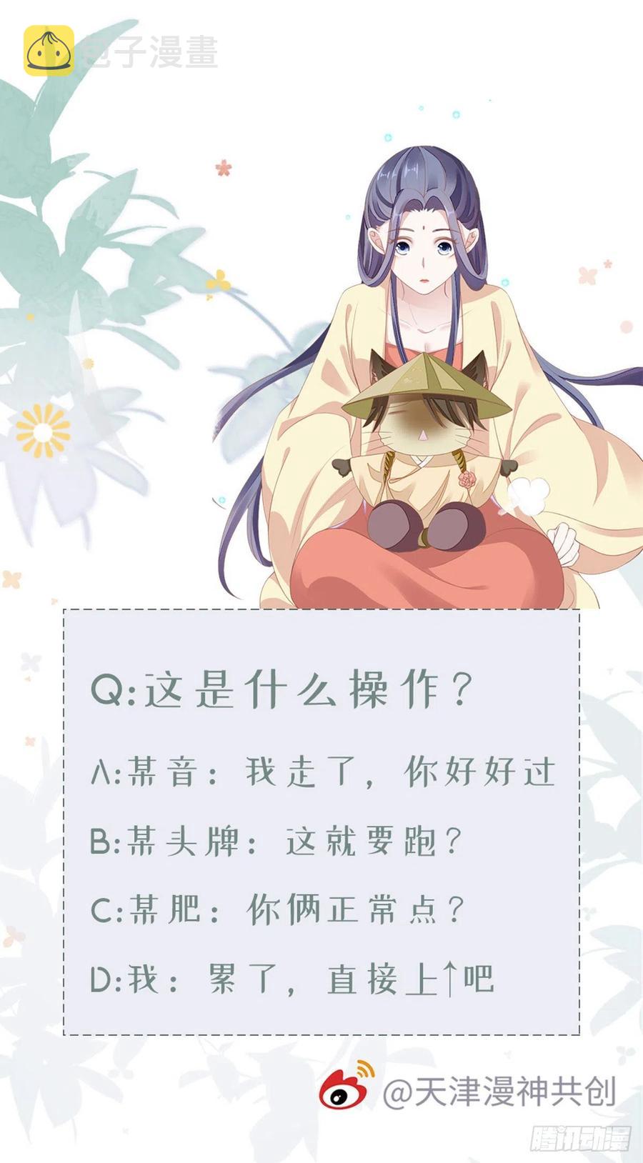 第33话 不能丢下我37