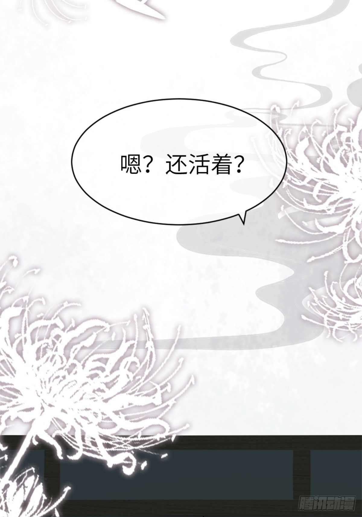 第1话 攻略对象是变态？！11