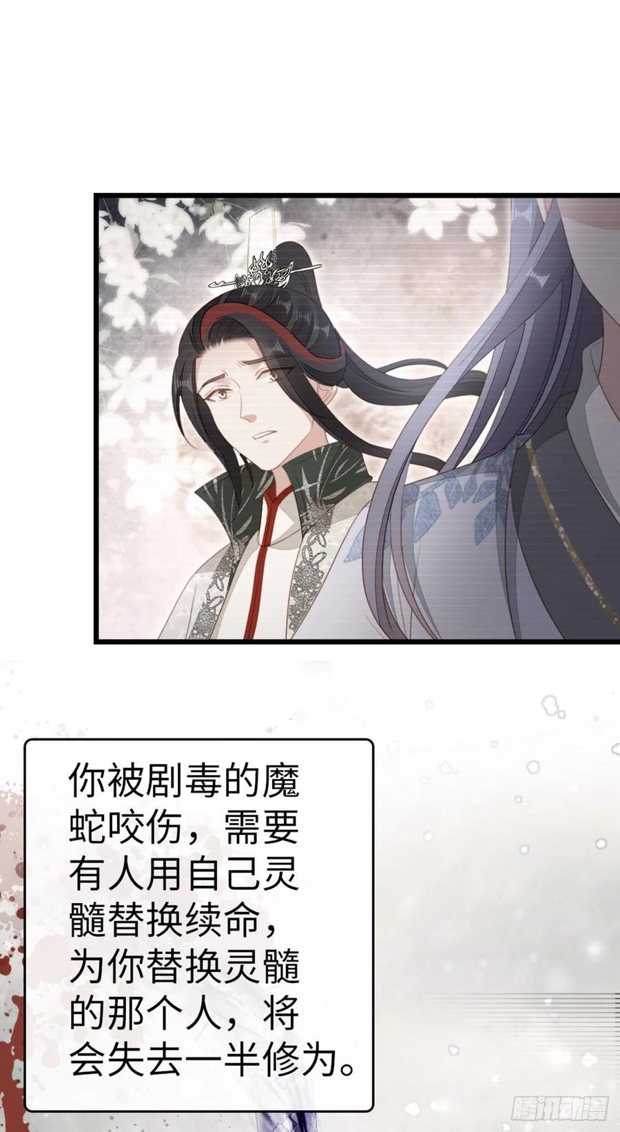 第83话 我来守护你19