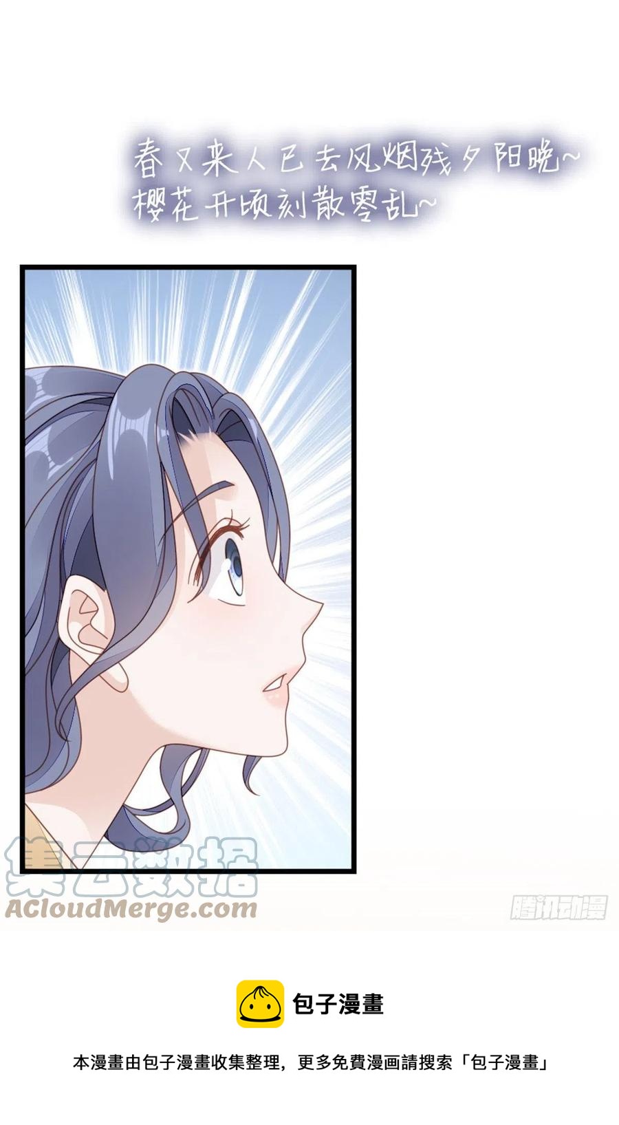第66话 我喜欢一个人12