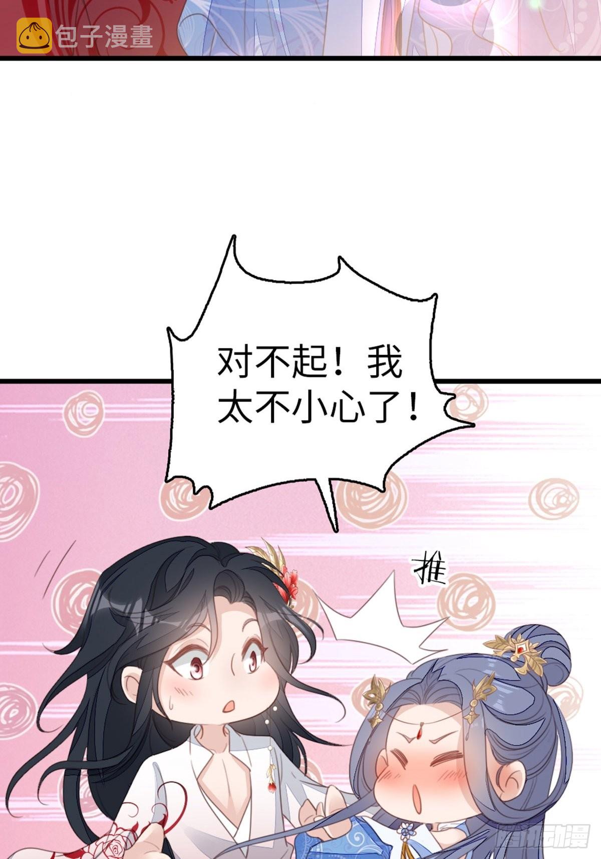 第108话绿茶？！8