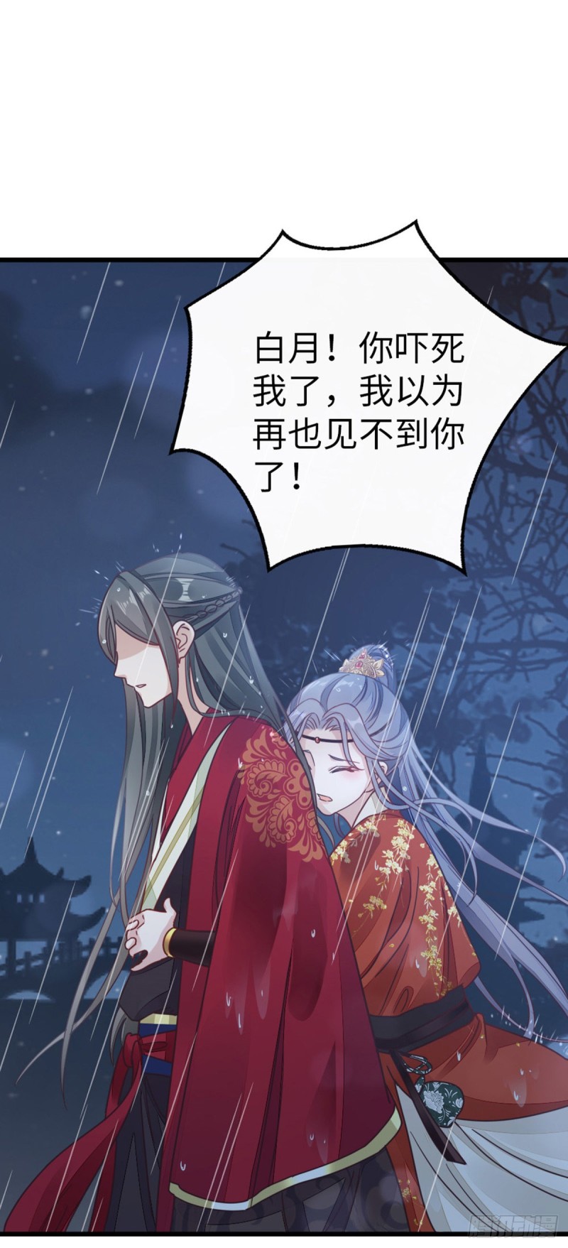 第46话 雨夜告白19