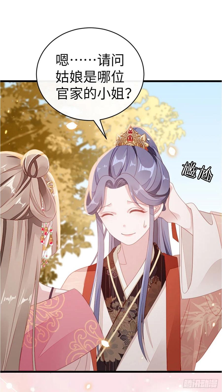 第53话 有孕X2?11