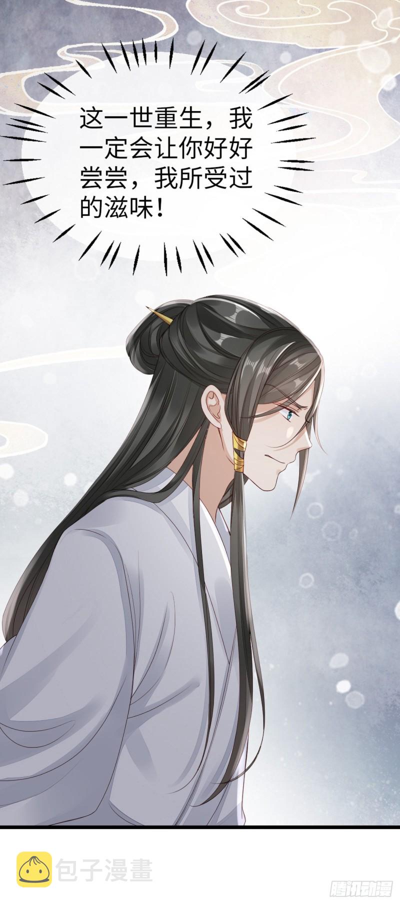 第36话 白月的心思10