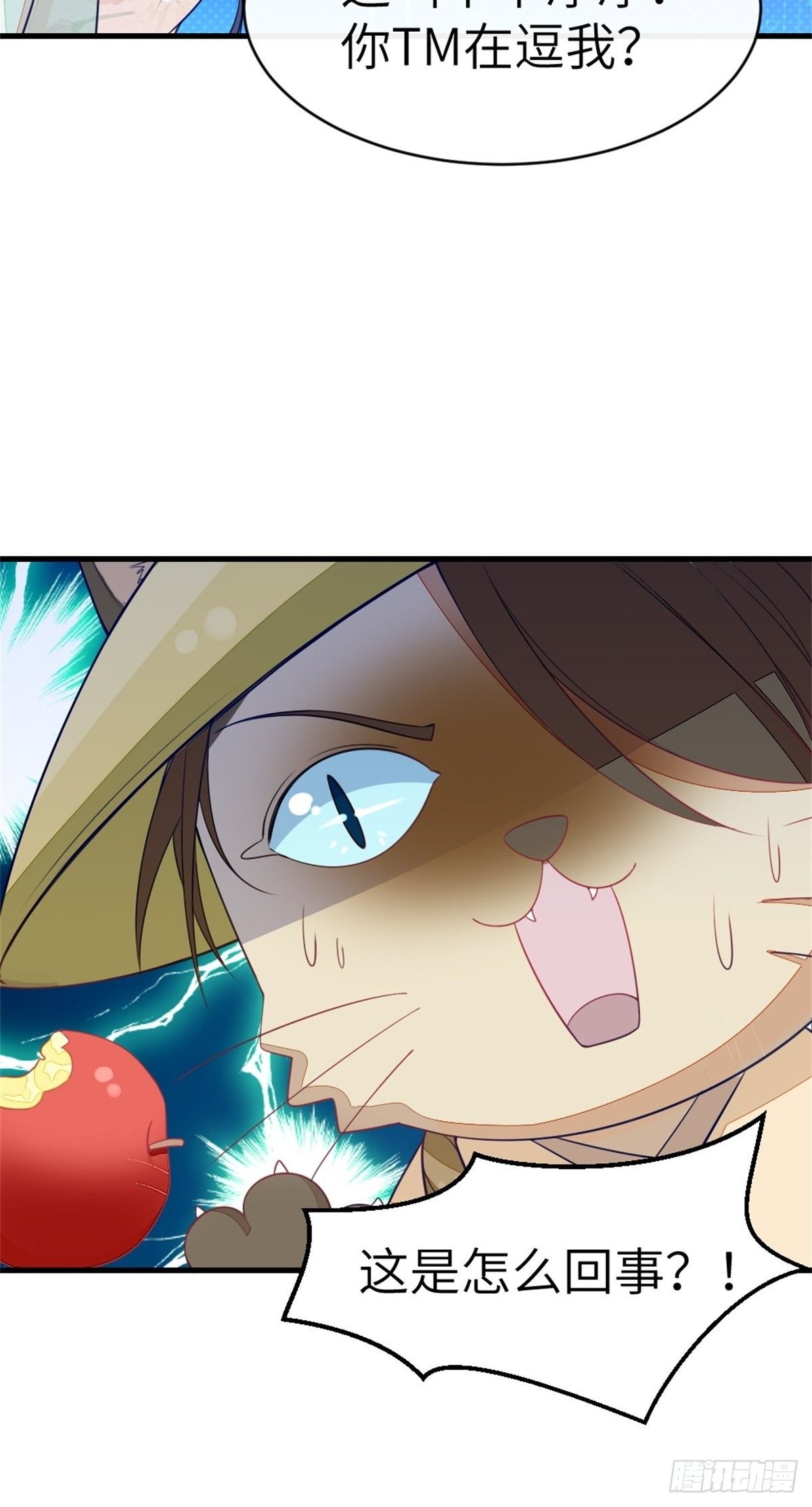 第1话 攻略对象是变态？！21