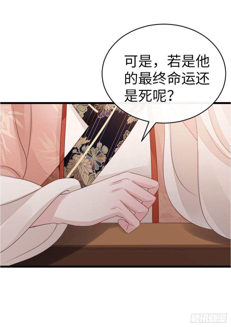 第55话 命运27