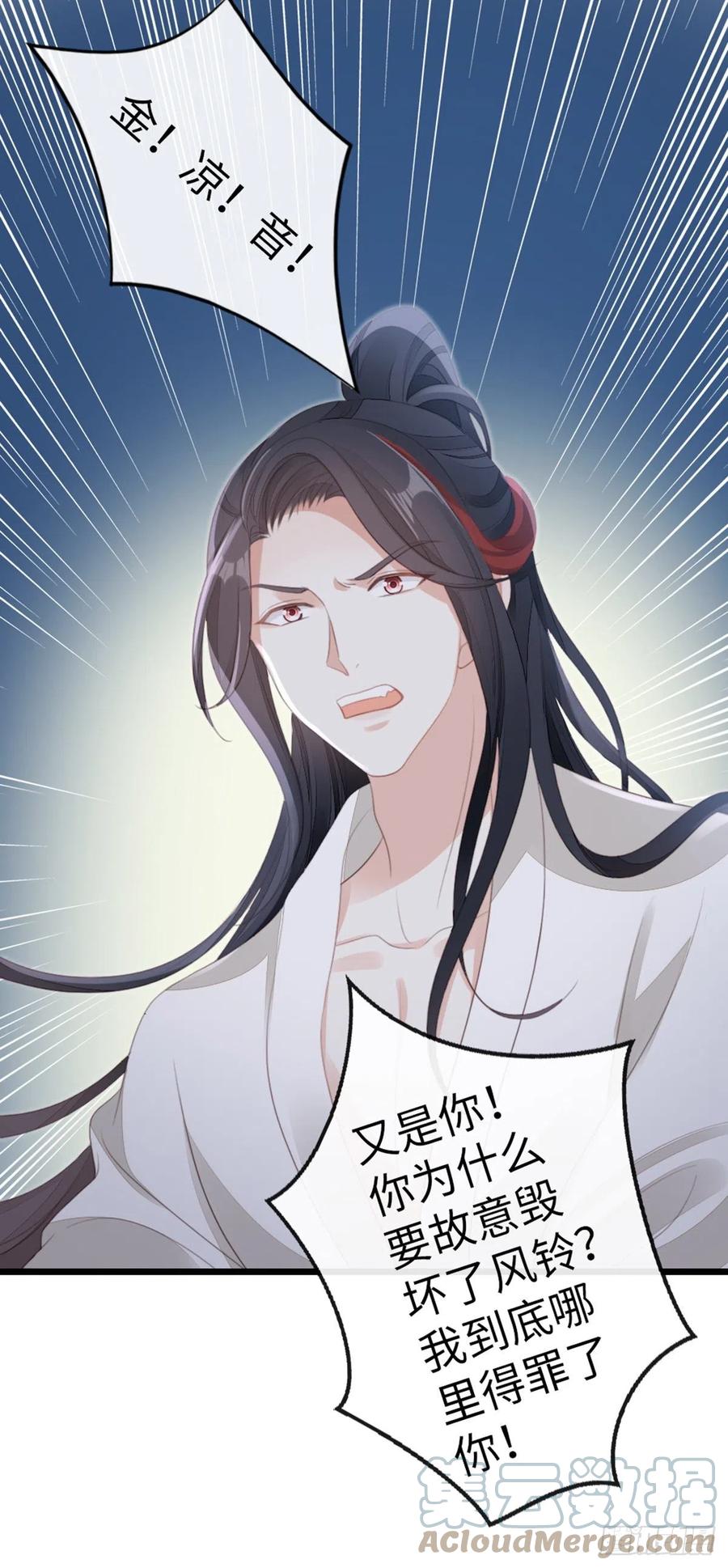 第84话 风铃33