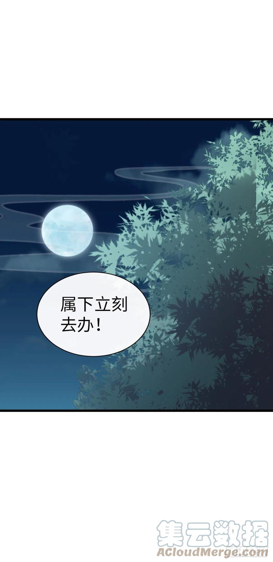 第54话 赐婚38