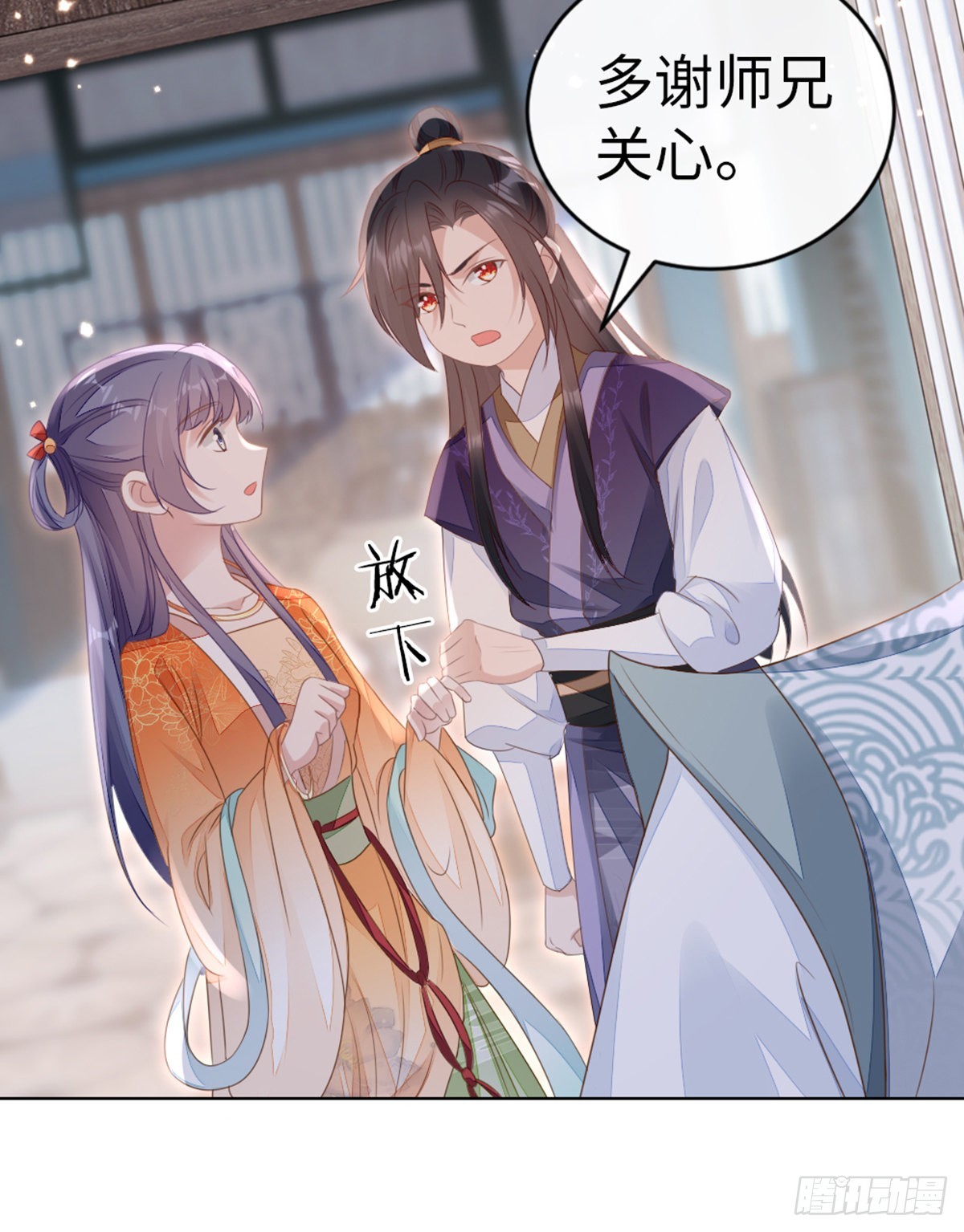第135话 情敌是竹马？！9