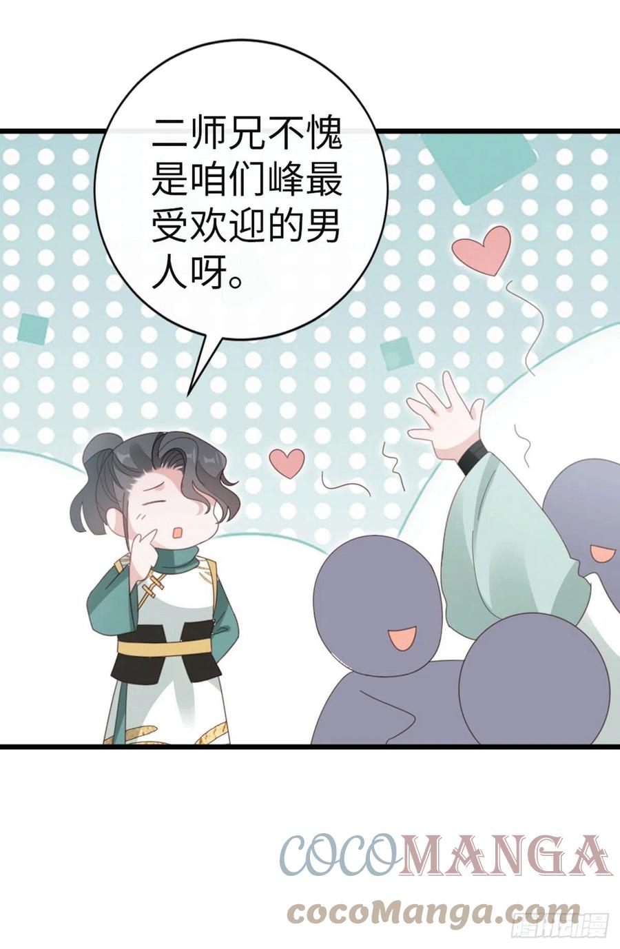 第78话 美人似故人！18