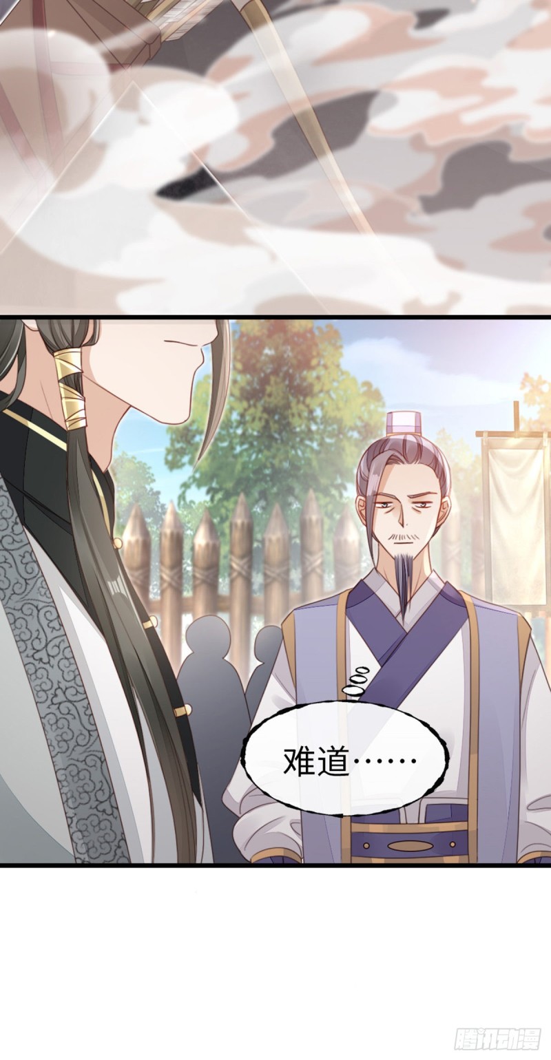 第48话 掉马现场8