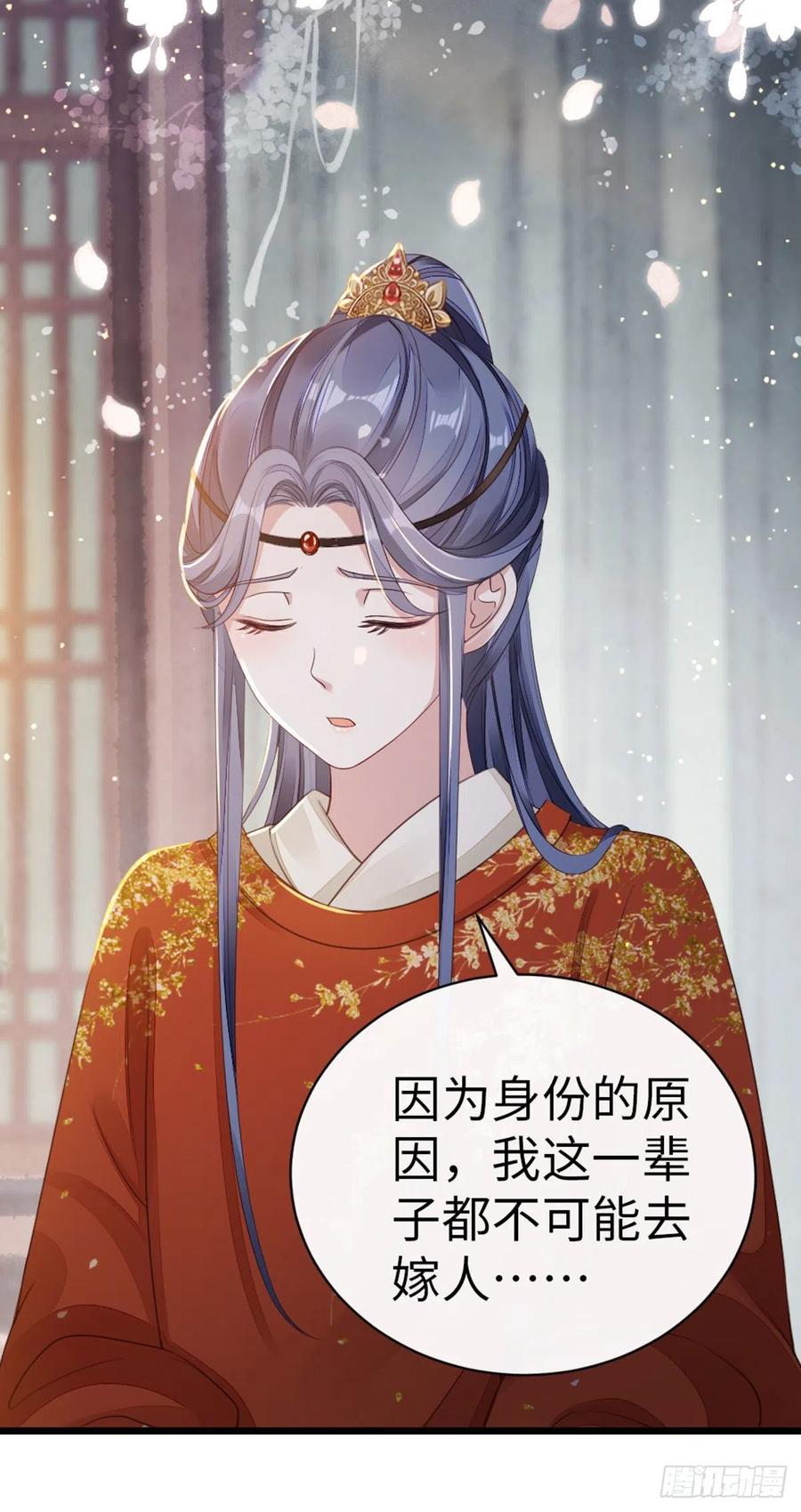 第35话 两情相悦25