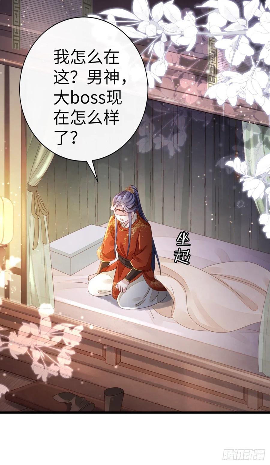 第35话 两情相悦3
