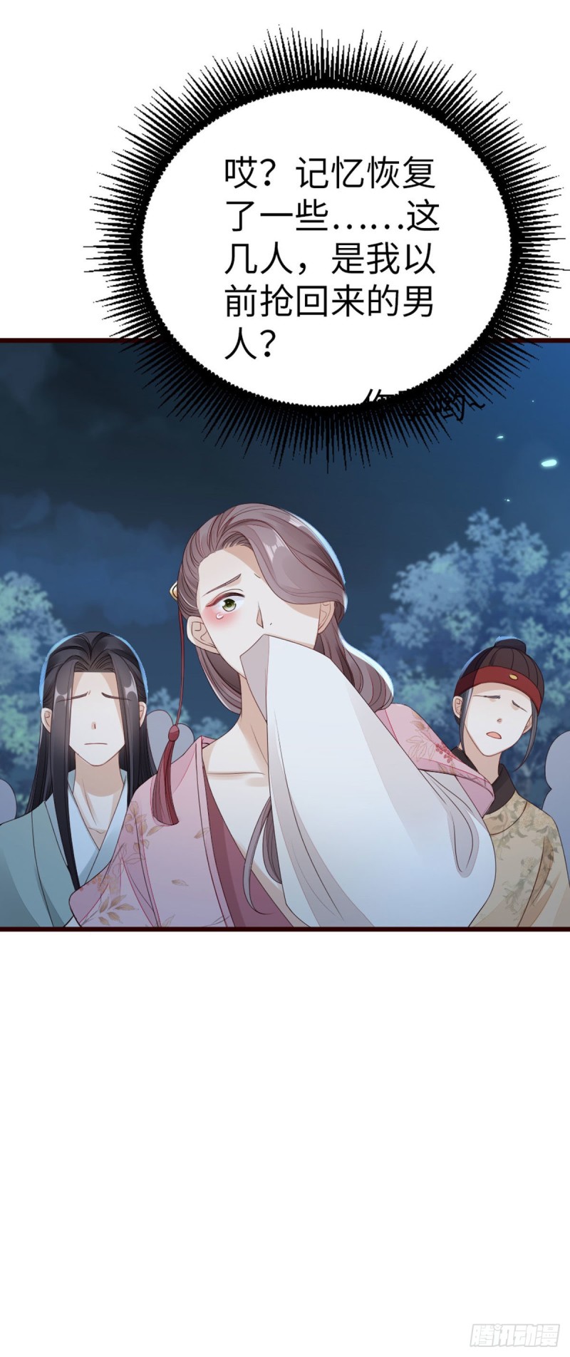 第37话 假扮情侣？36