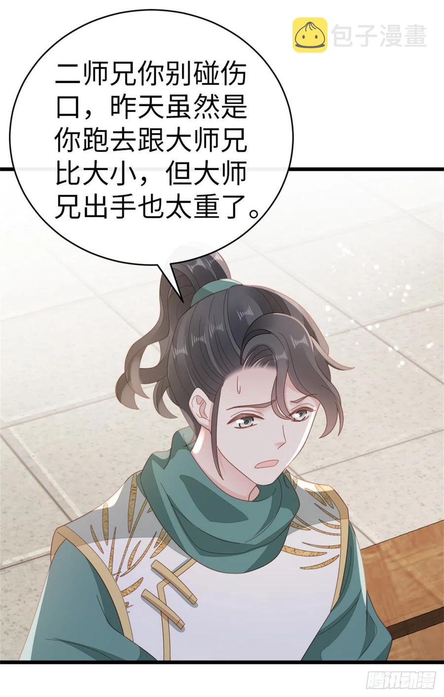第77话 性别男爱好男？19