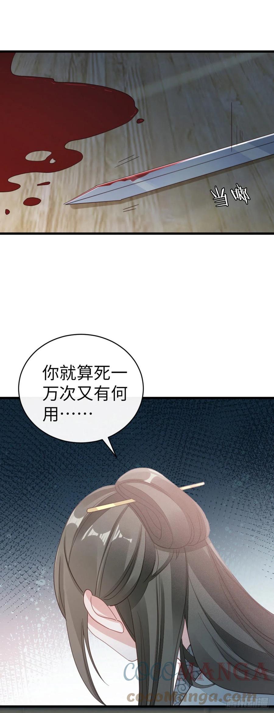 第56话 爱而不得30
