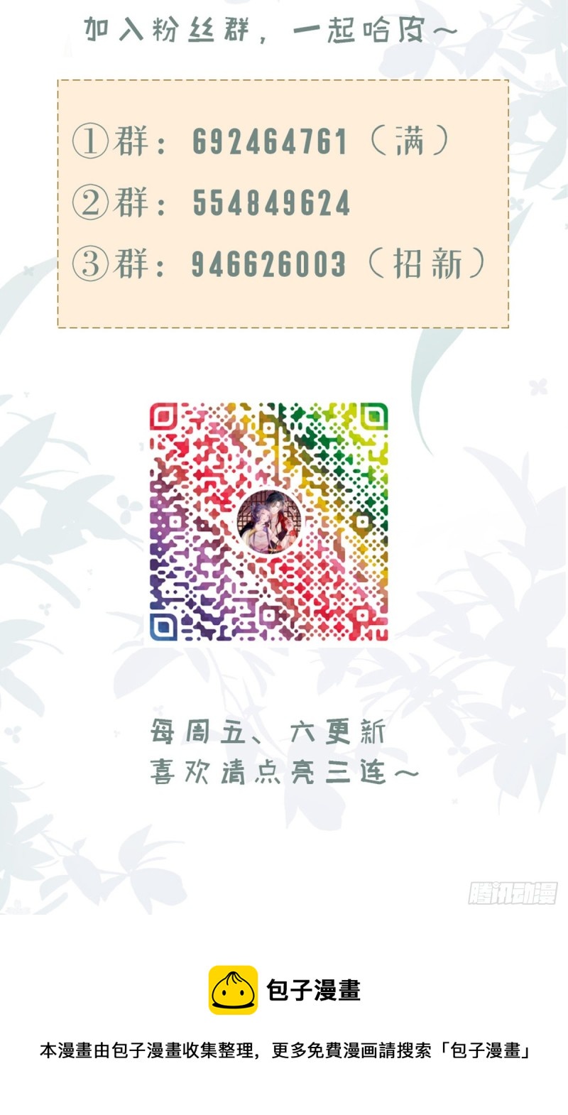 第36话 白月的心思38