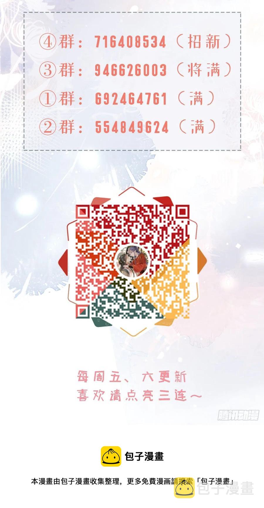 第53话 有孕X2?46