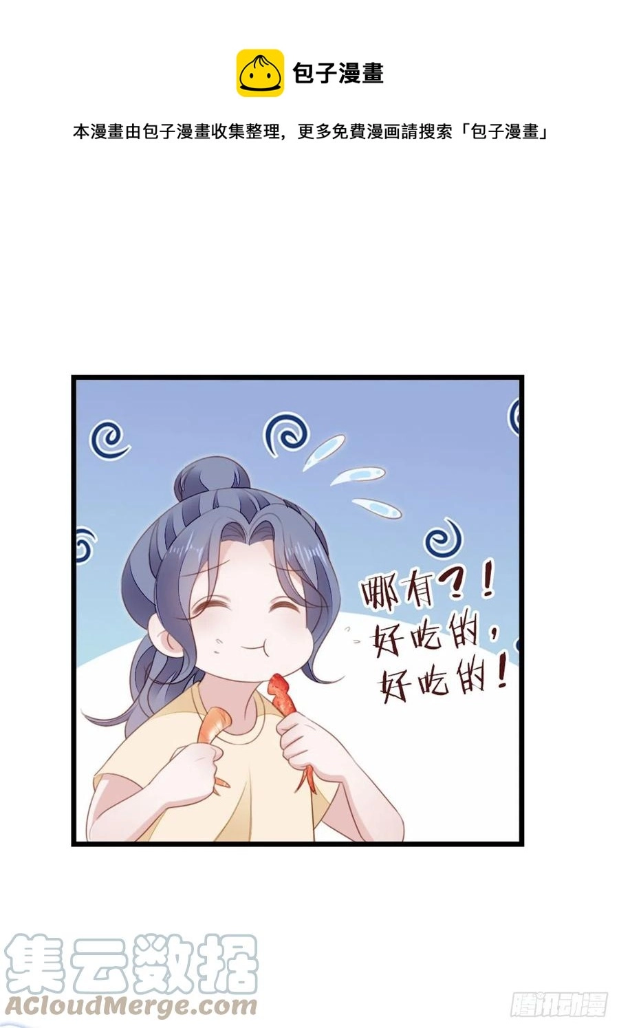 第67话 以身相许24