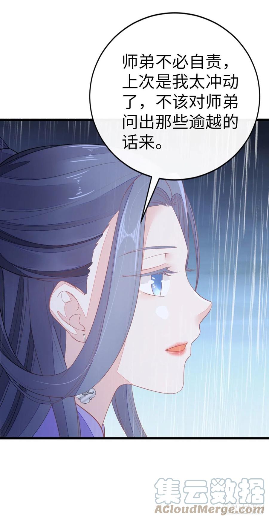 第23话 不是这个意思24