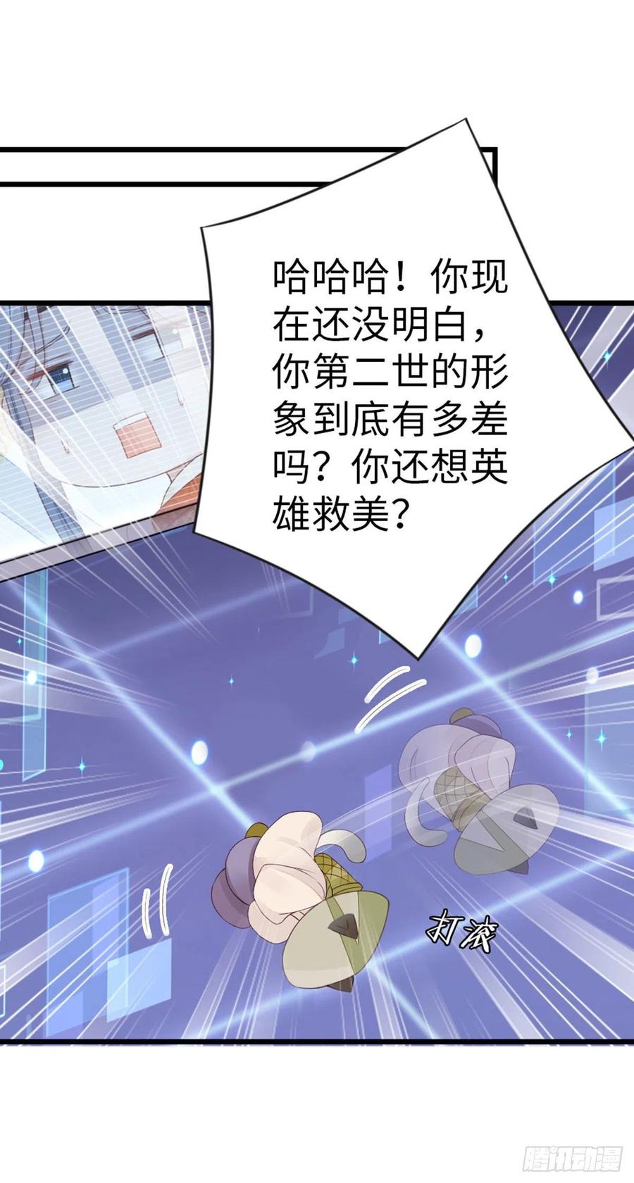 第32话 这花魁，我带走了！25