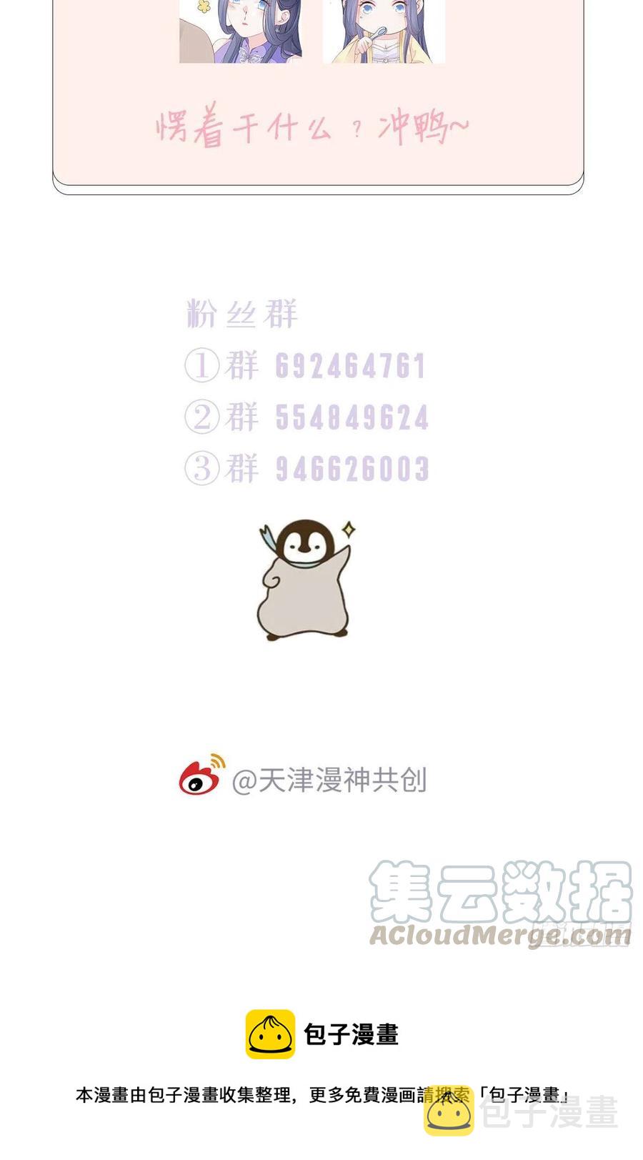 第20话 和师姐一起42
