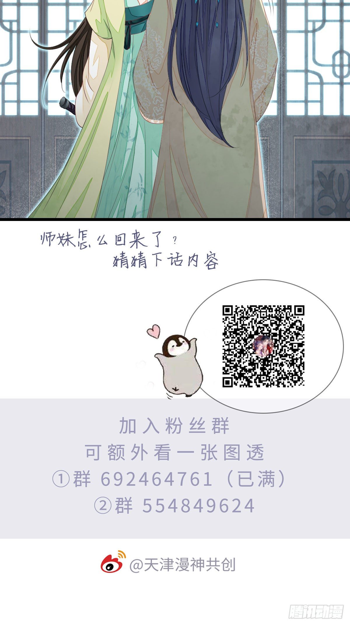第12话 师姐喂我43
