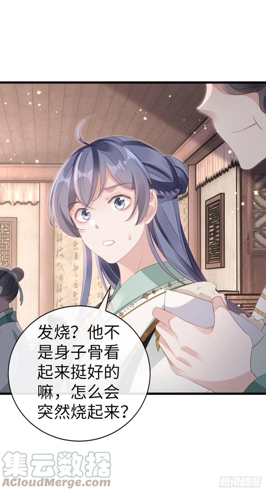 第84话 风铃21