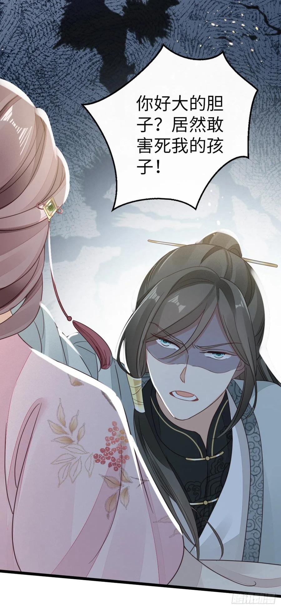 第56话 爱而不得21
