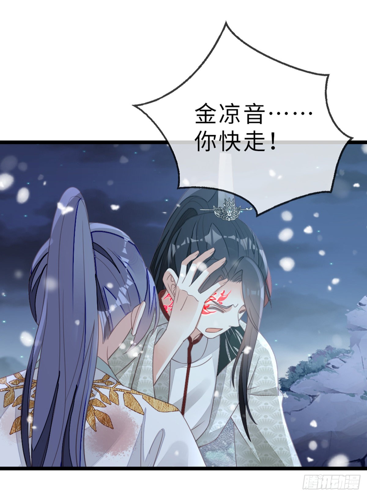 第103话 痛失所爱3