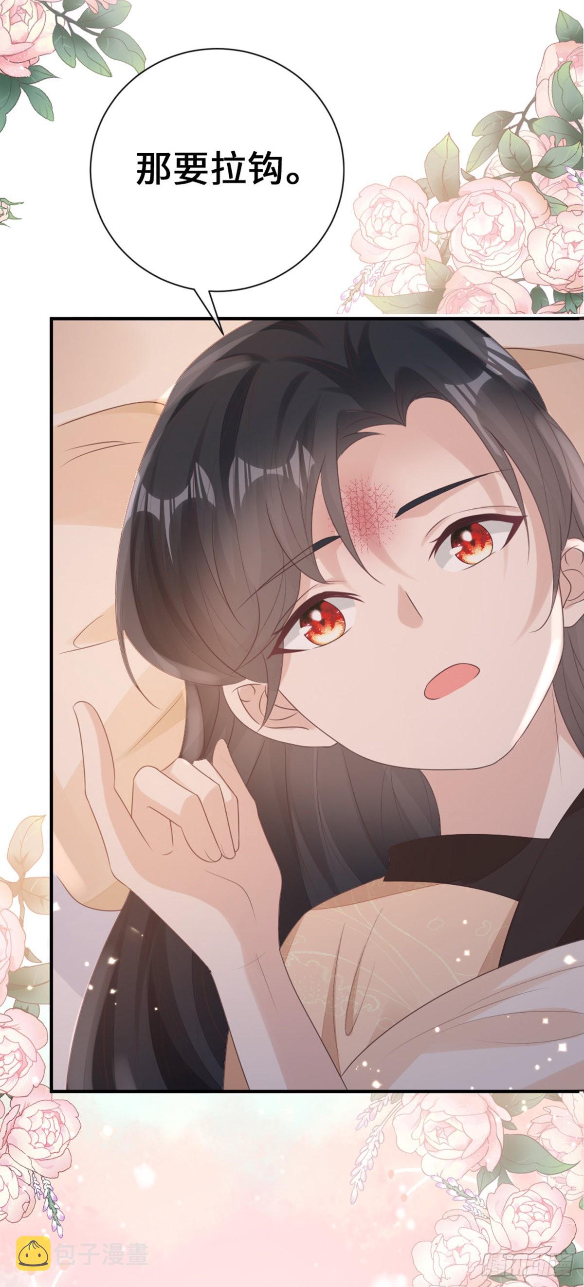 第142话 同床共枕？！29