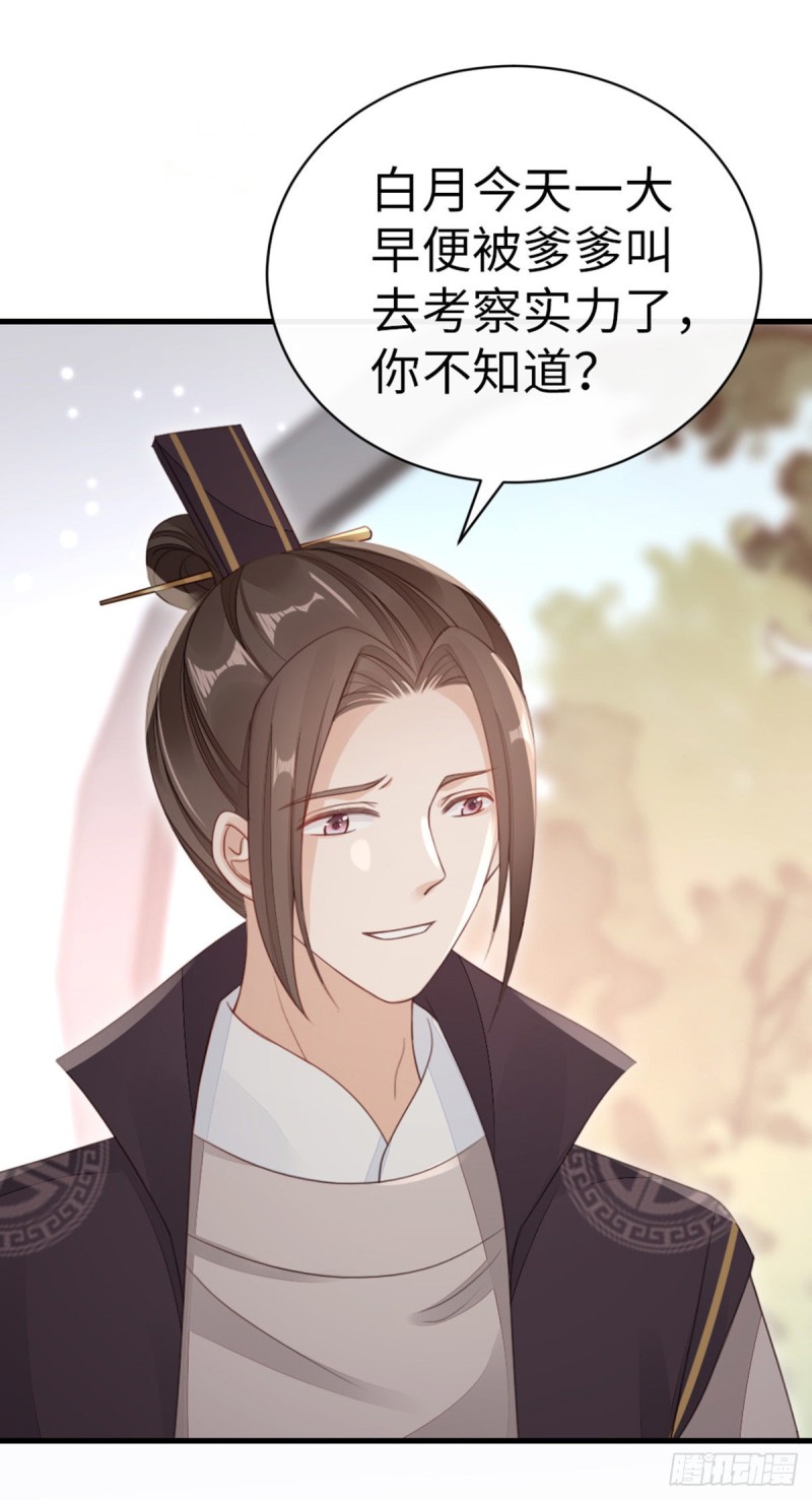 第47话 旧爱与新欢5