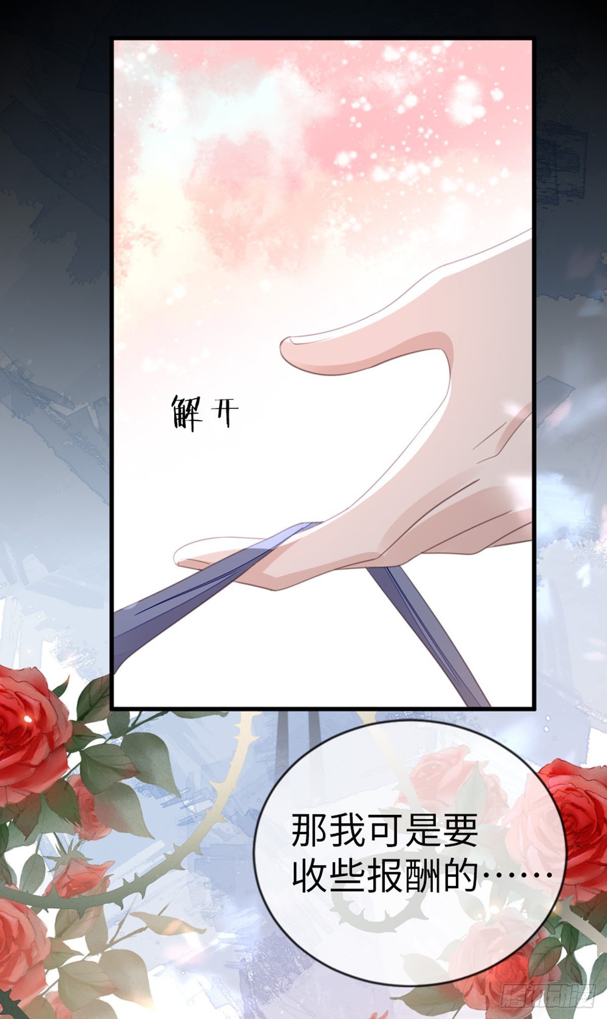 第109话不可言说的梦21