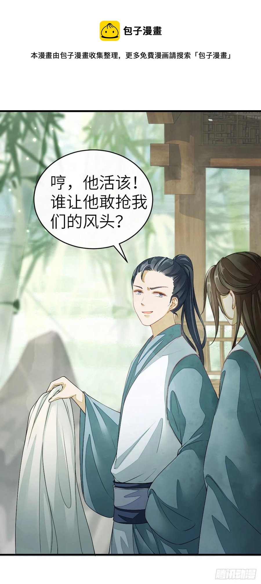 第16话 穿衣显瘦脱衣有肉5