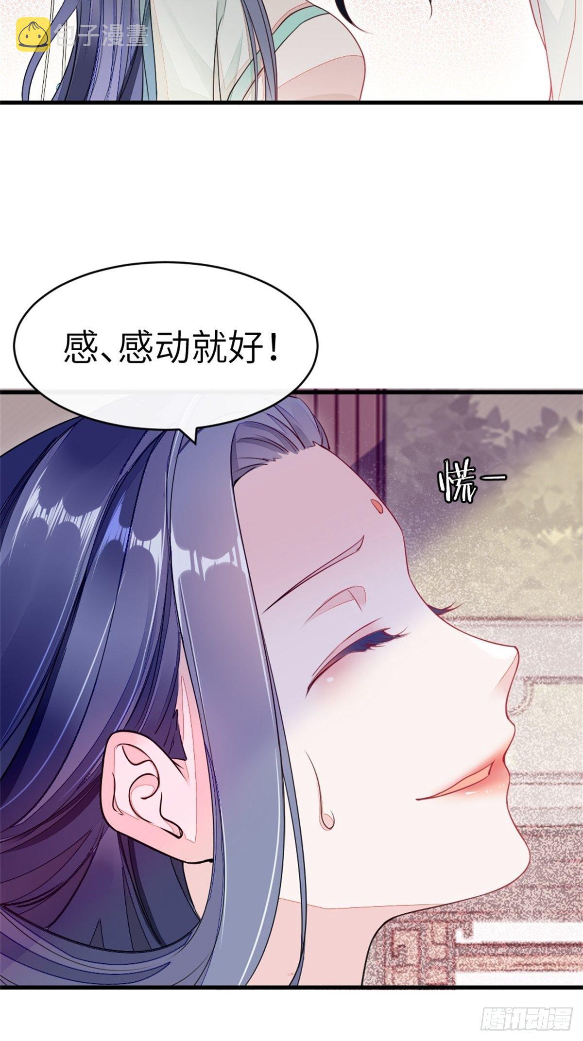 第2话 这叫治疗伤口？5