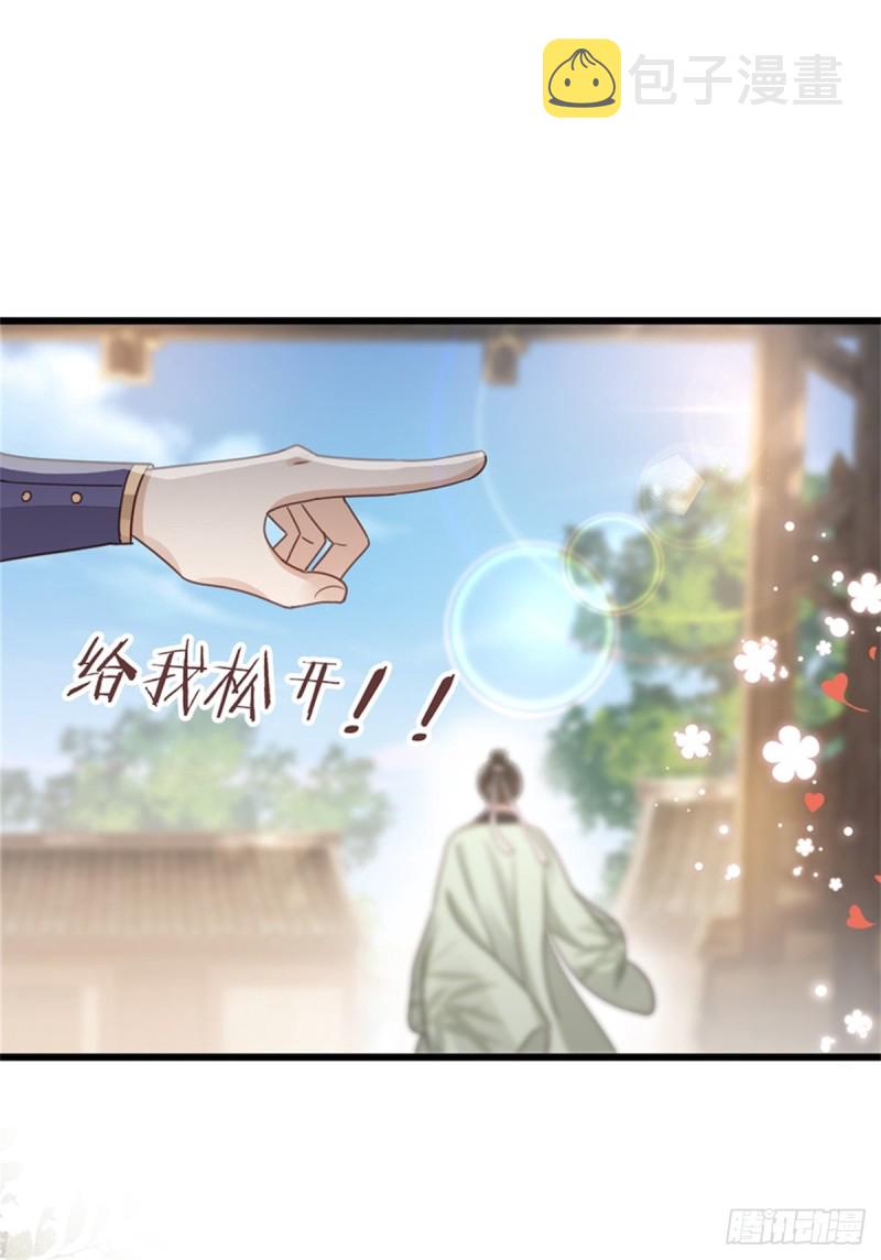 第49话 狗粮砸脸19