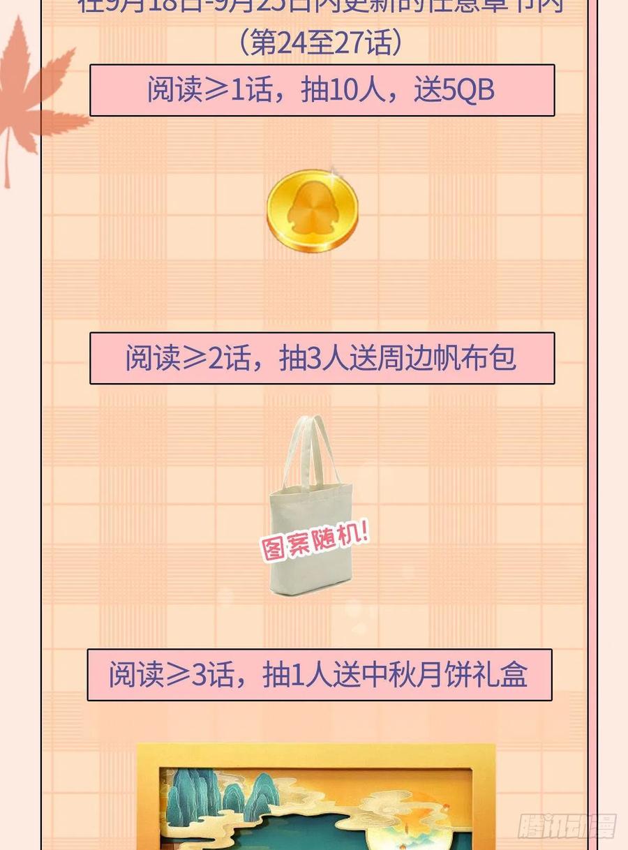 第24话 我喜欢师姐？！47