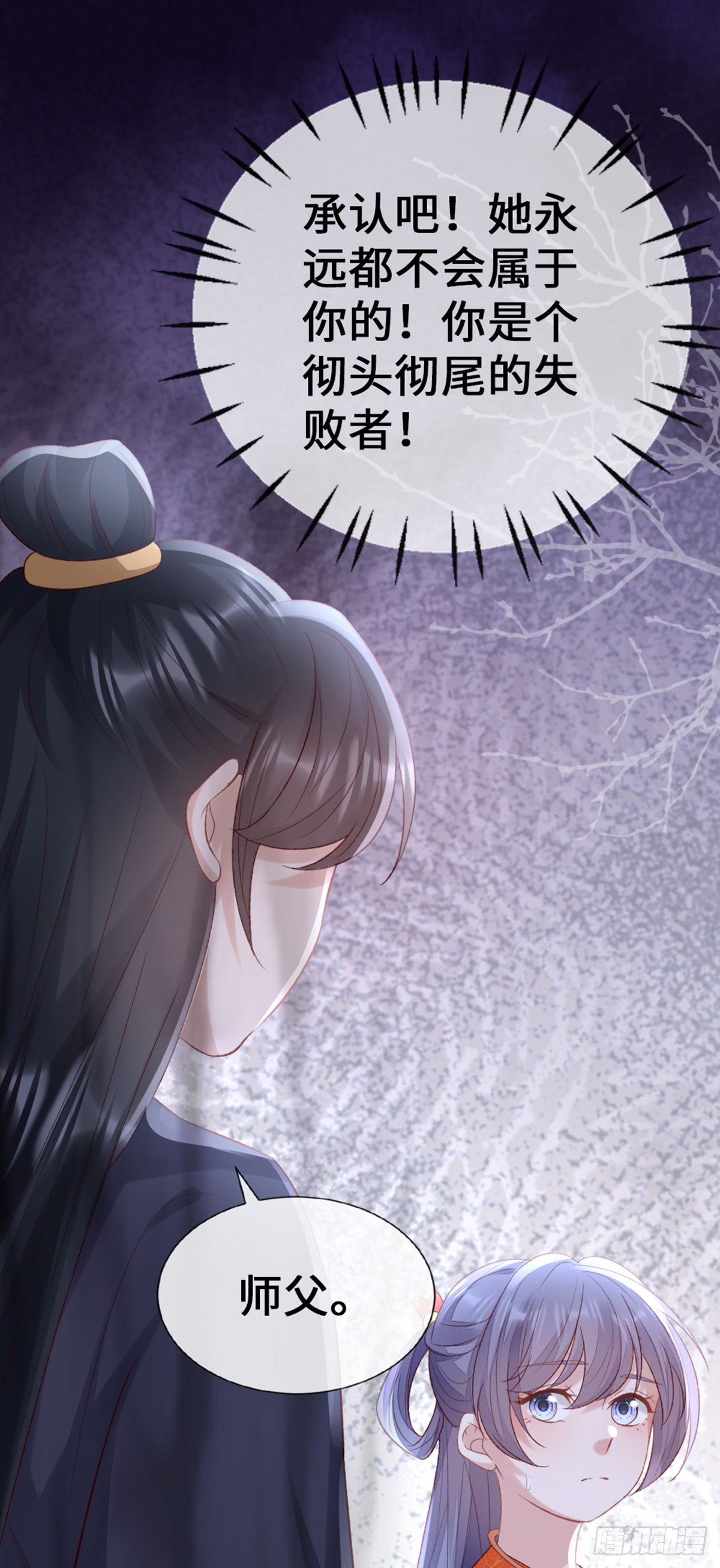 第144话 心魔所扰30