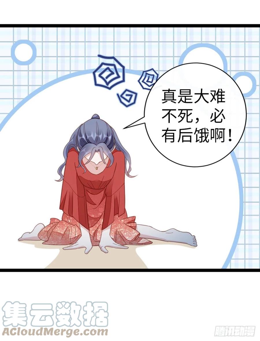 第62话 荒岛求生？28