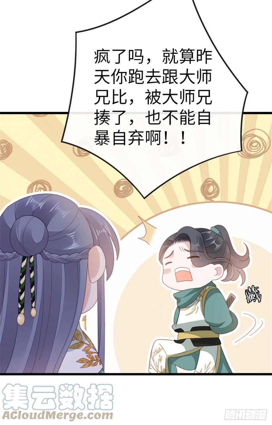 第77话 性别男爱好男？27
