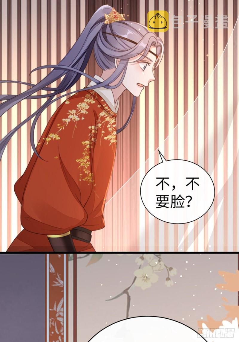 第45话 奖品45