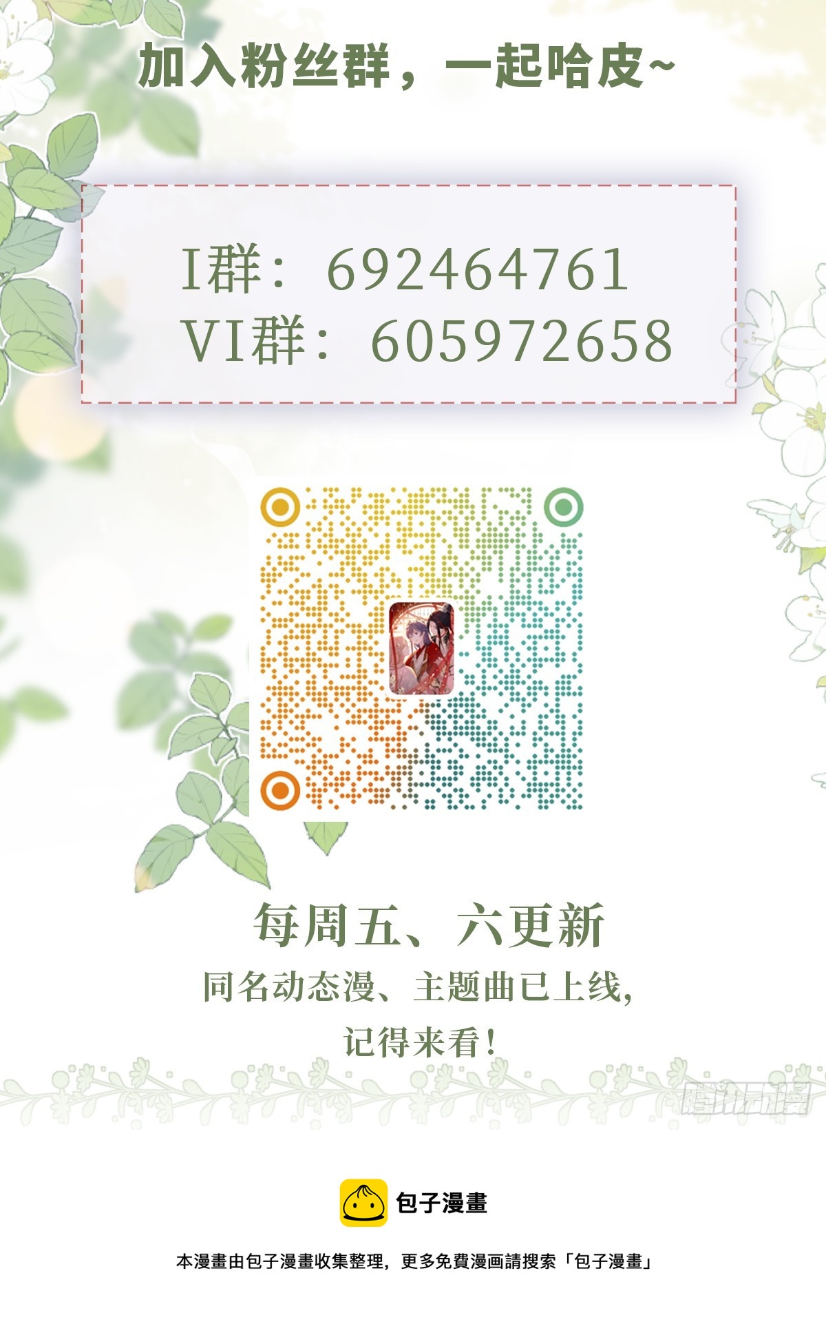 第147话 身陷恐惧53