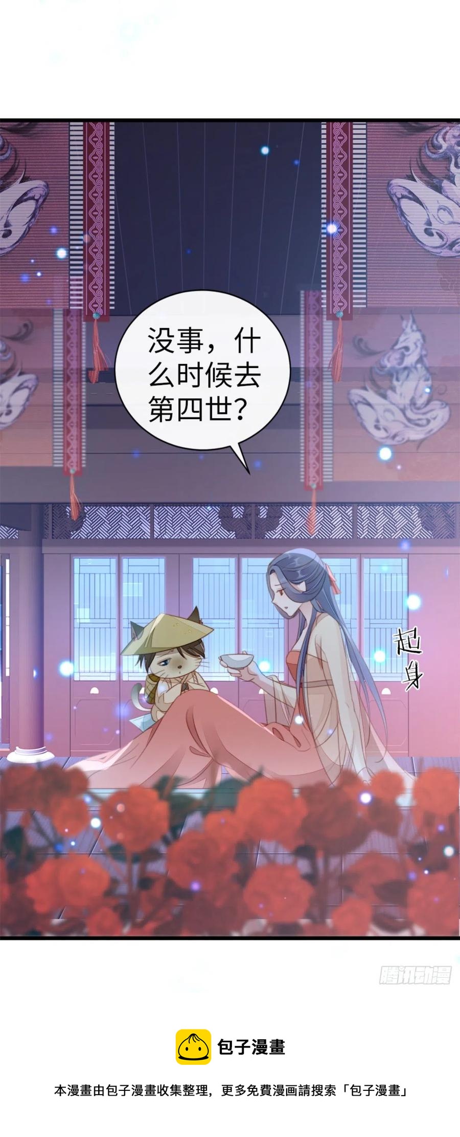 第77话 性别男爱好男？4