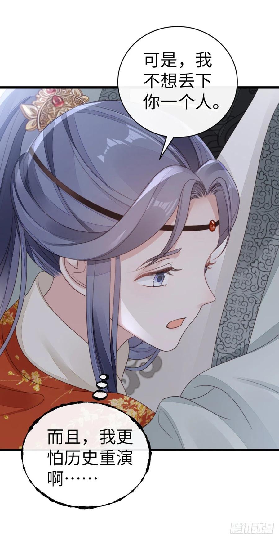 第52话 身孕23
