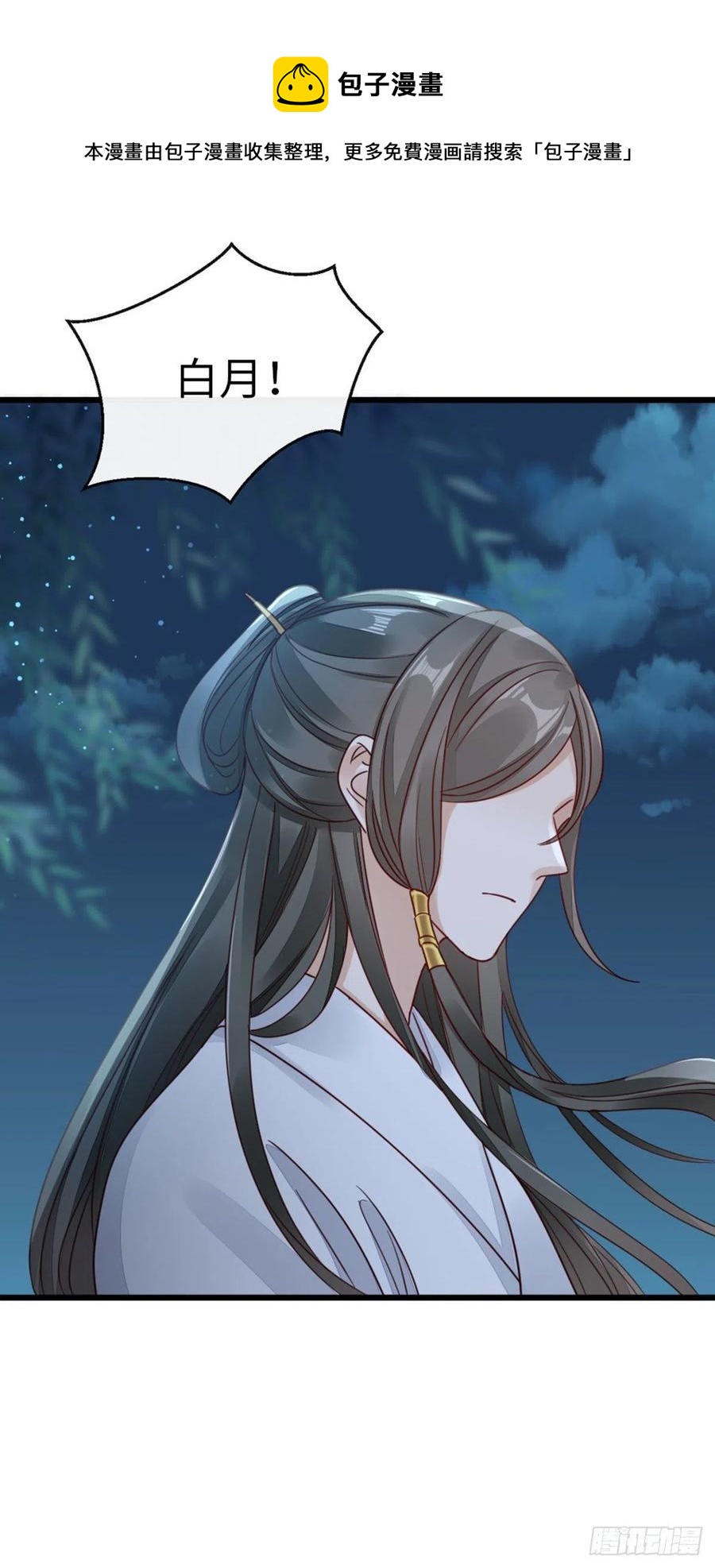 第38话 你喜欢我吗？25