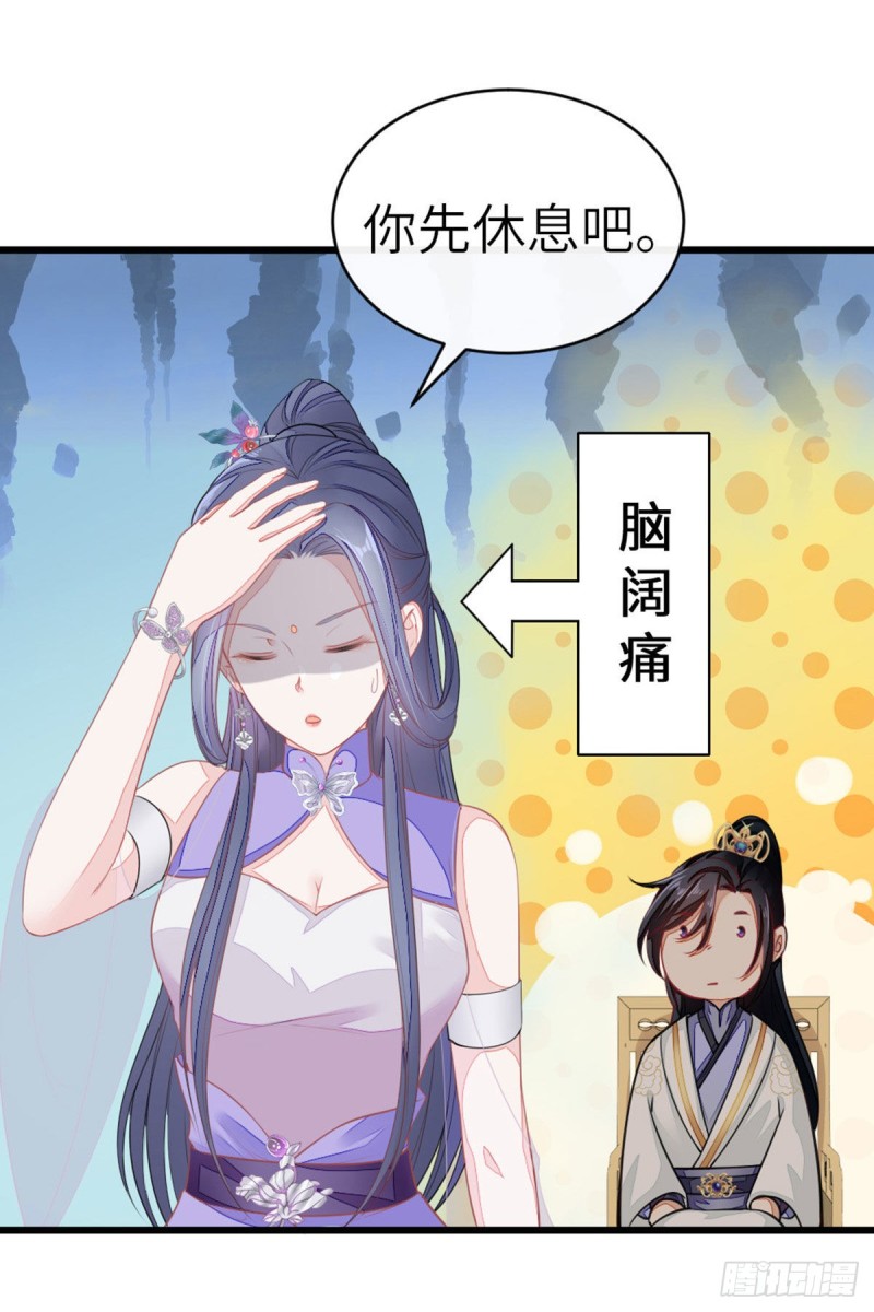 第15话 师弟在洗澡？！31