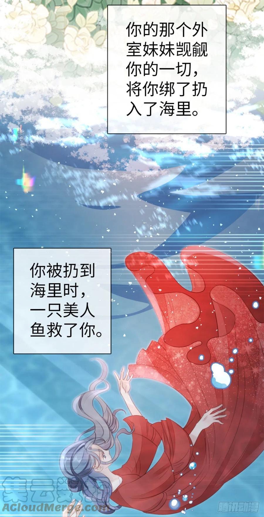 第74话 前世今生27