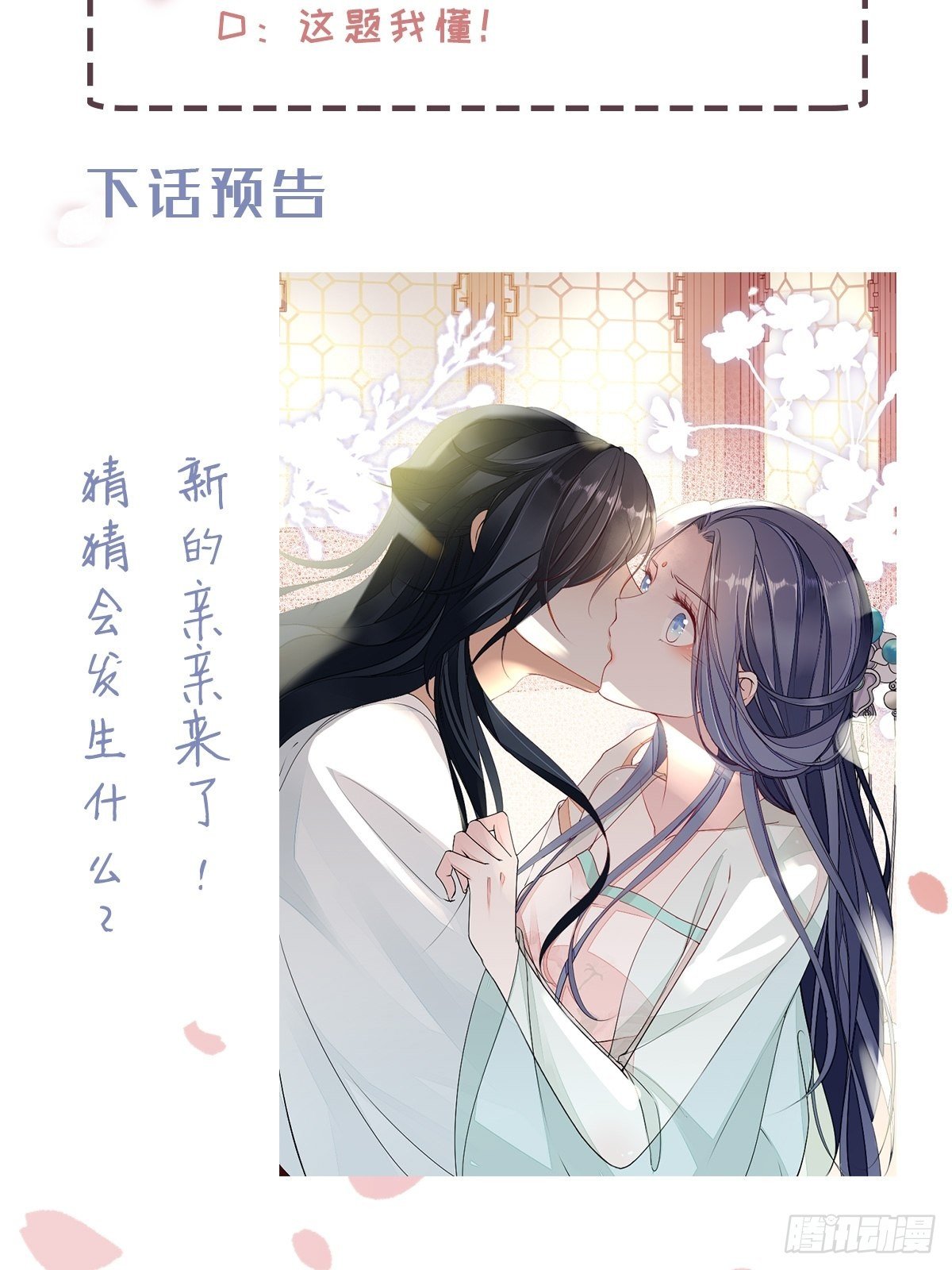 第2话 这叫治疗伤口？50