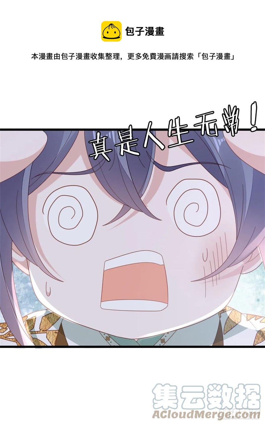 第77话 性别男爱好男？24