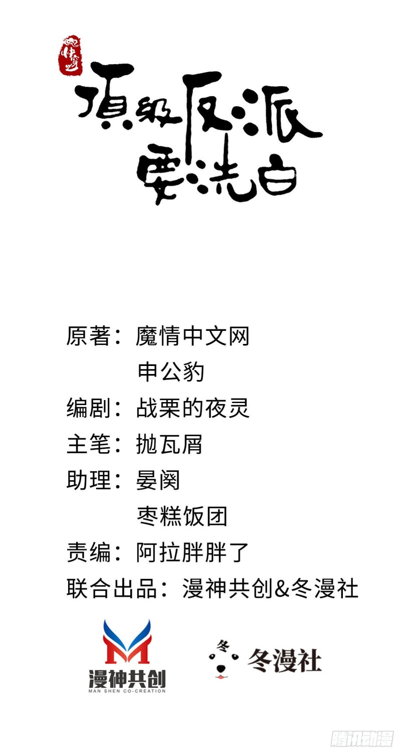第37话 假扮情侣？1